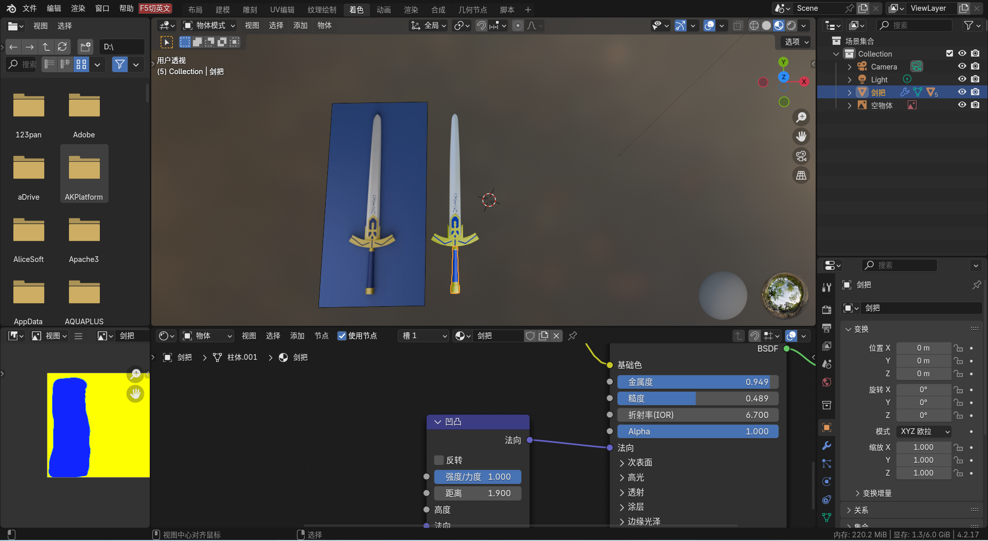 blender模型配布分享